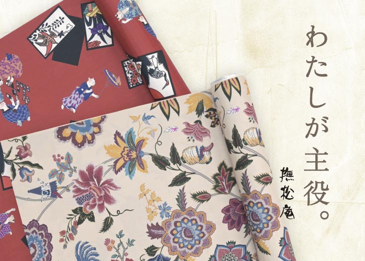 撫松庵」特集ページの追加のお知らせ – KAERUWA