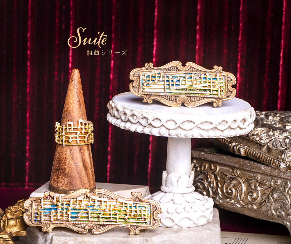 【HOFMUSICA】 バレッタ 「組曲 / Suite」 #ホーフムジカ