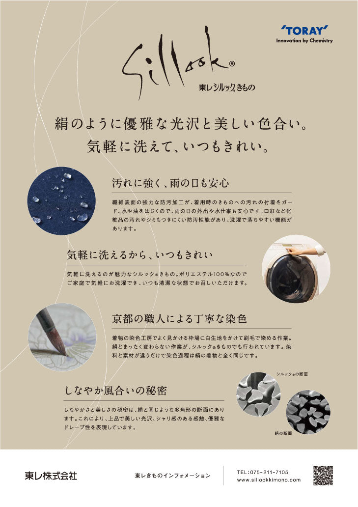 東レシルック 小紋 ~fuku~「レオパード」 グレー 【袷・単衣用】