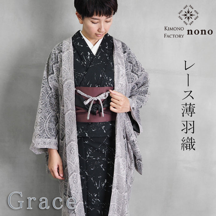 Kimono-Factory-nono】レース薄羽織 Grace グレー – KAERUWA