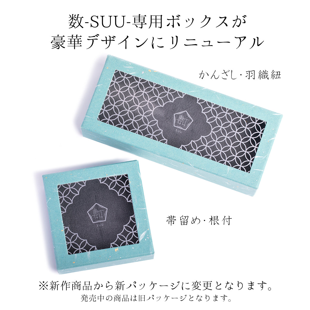 【数-SUU-】帯留め「南天と福寿草」