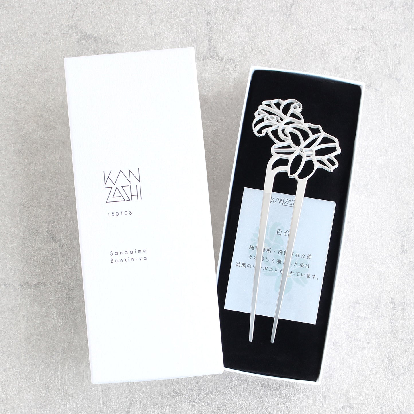 【三代目板金屋】かんざし 花と四季「百合」 #髪飾り #和洋兼用