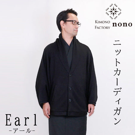 新商品入荷のお知らせ～【Kimono-Factory-nono】ニットカーディガン Earl「アール」ブラック～