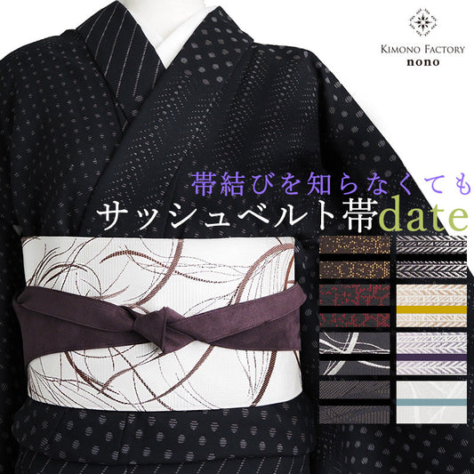 新商品入荷のお知らせ～【Kimono-Factory-nono】シリーズから新商品４点～