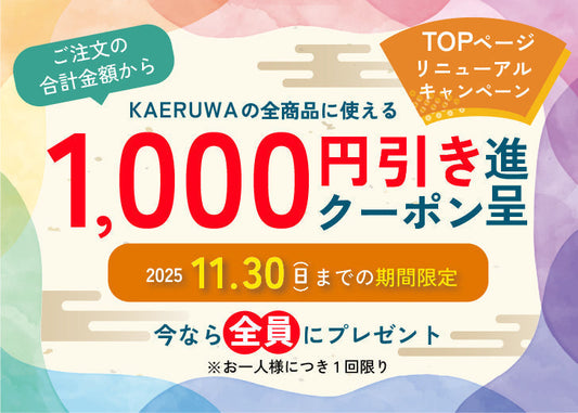 トップページリニューアルのお知らせ