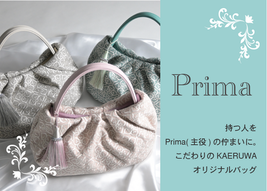 KAERUWAオリジナルドレープバッグ　『Prima』発売