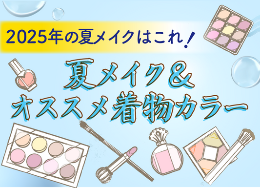 コラム更新のお知らせ