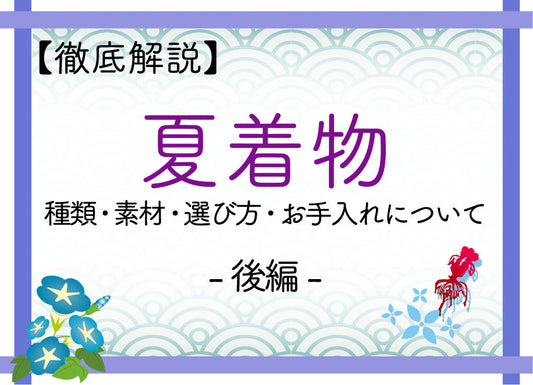 コラム更新のお知らせ