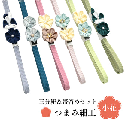 【つまみ細工】三分紐＆帯留めセット