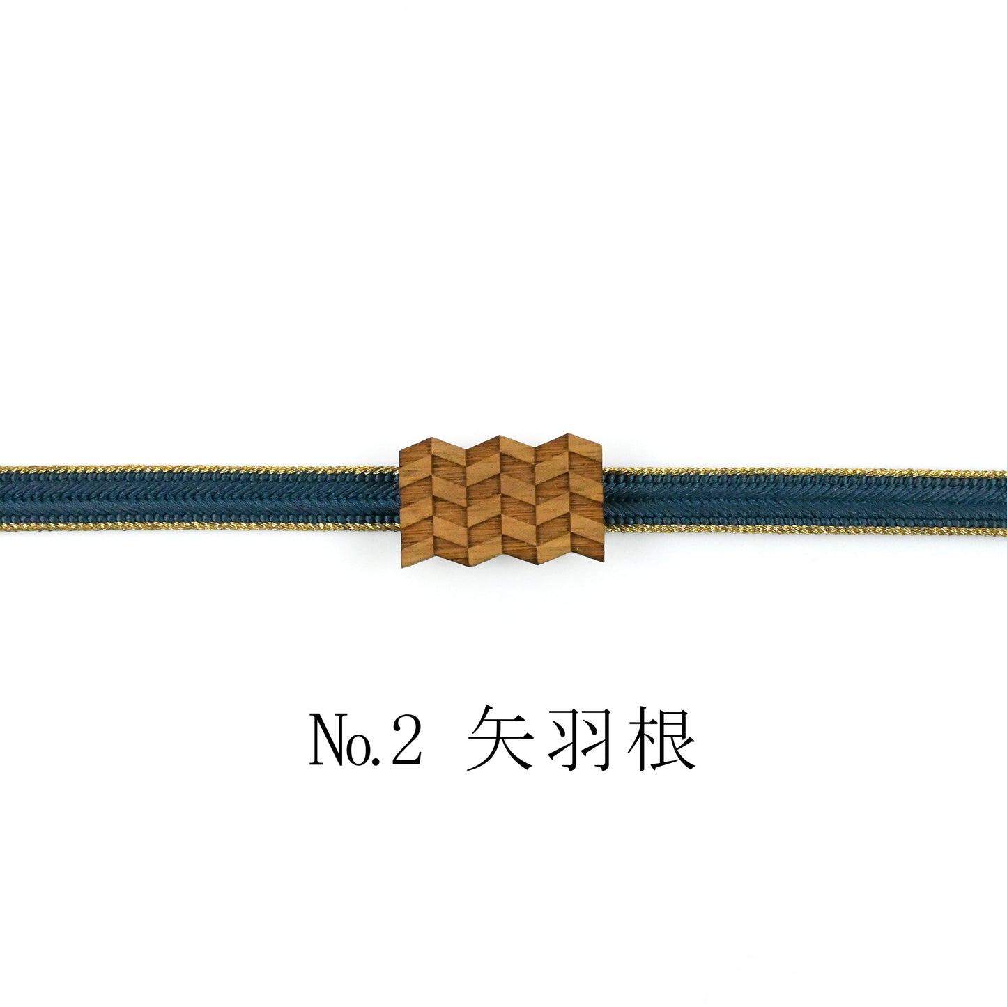 【くるみ細工】木製帯留め