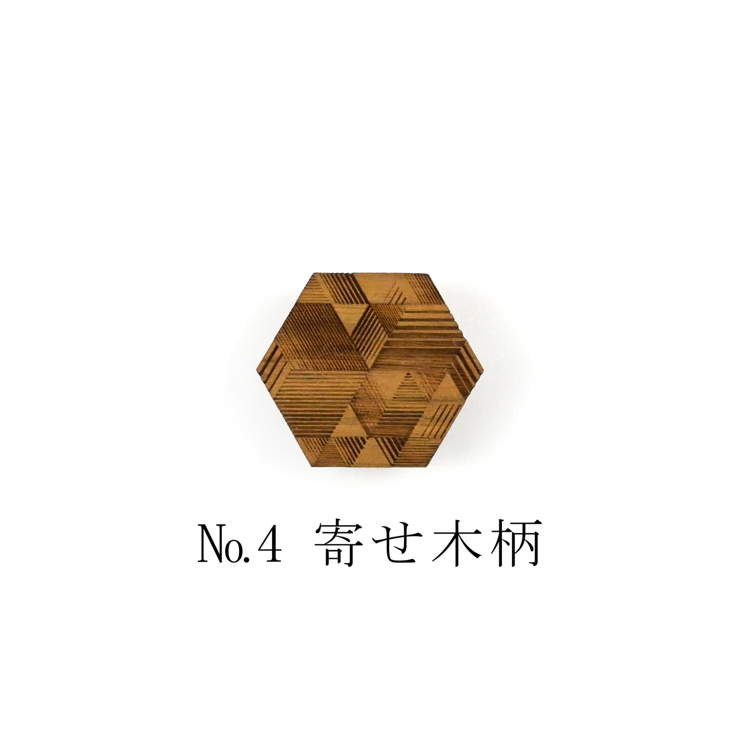 【くるみ細工】木製帯留め