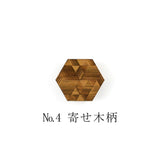 No.4 寄せ木柄