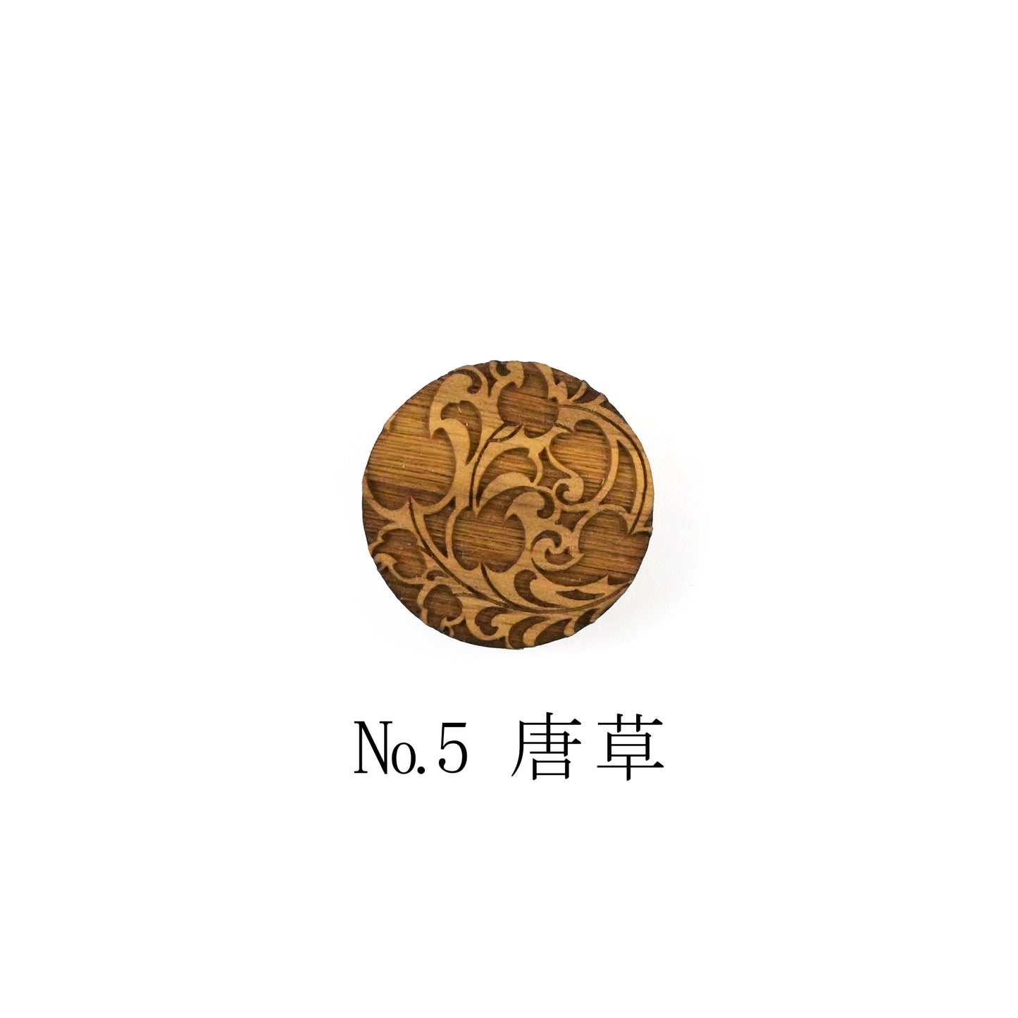 【くるみ細工】木製帯留め