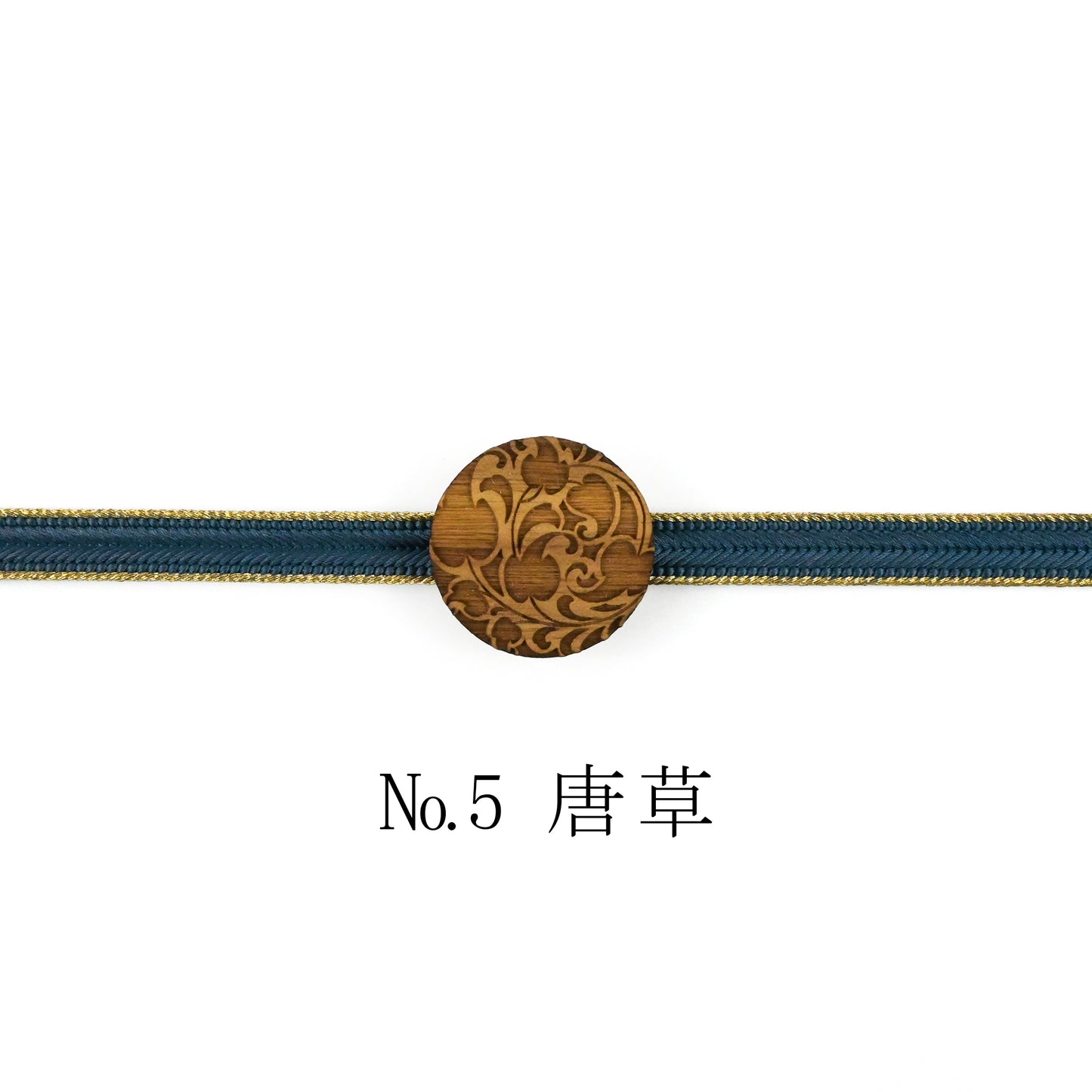 【くるみ細工】木製帯留め