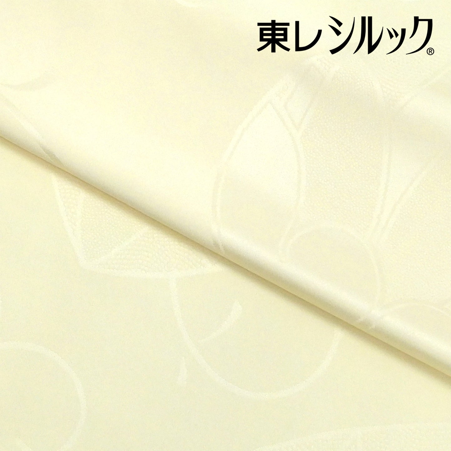 東レシルック 長襦袢 はんなり京襦袢～葵～ 薄クリーム