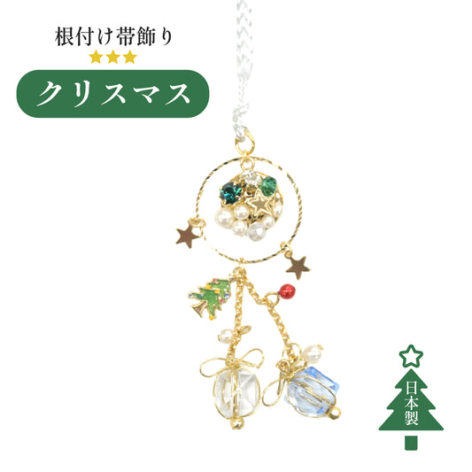 【根付け・帯飾り】クリスマス
