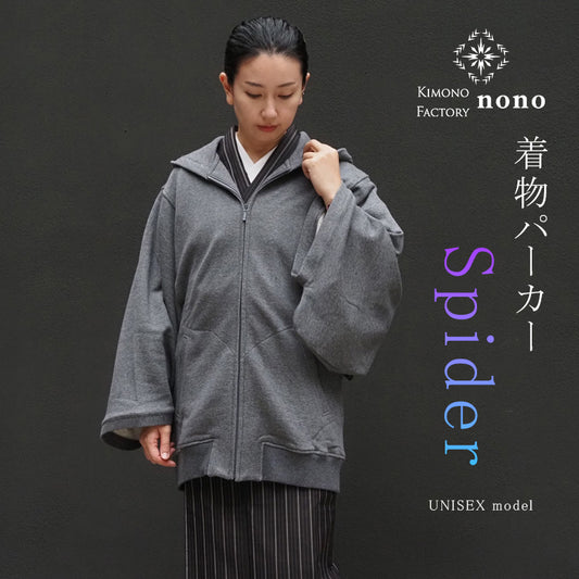 【Kimono-Factory-nono】着物パーカー Spider 5カラー×3サイズ #男女兼用