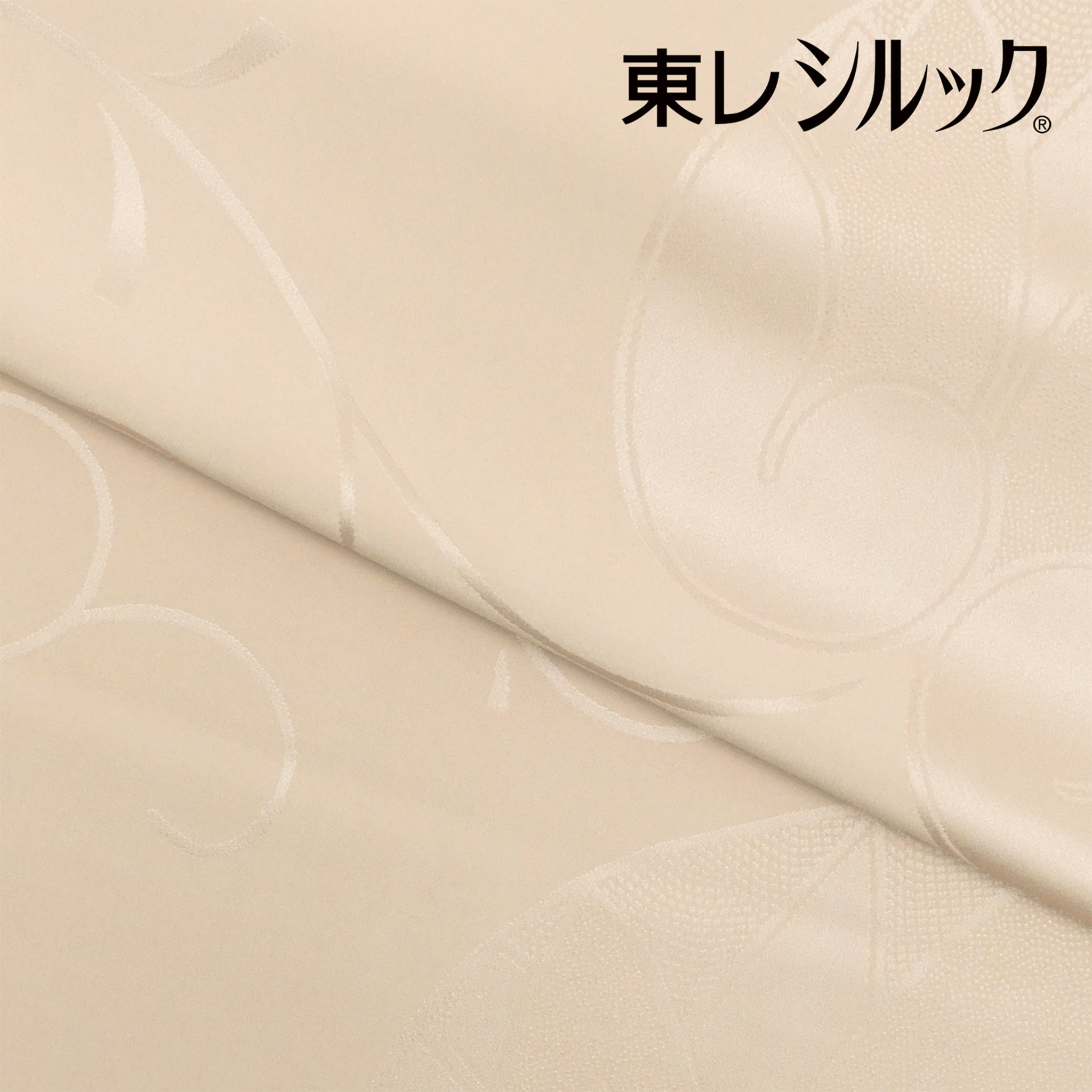 東レシルック®︎ – KAERUWA