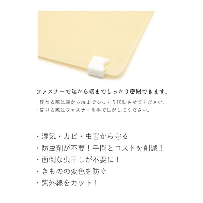 ☆おび保管袋の決定版☆「帯キーパー」