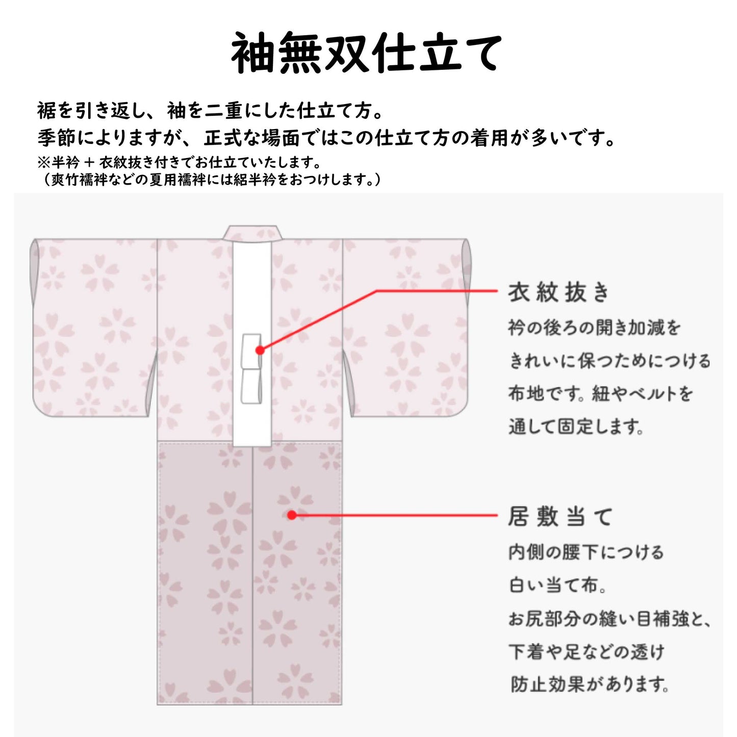 【撫松庵】洗える長襦袢「マーチング」白練色