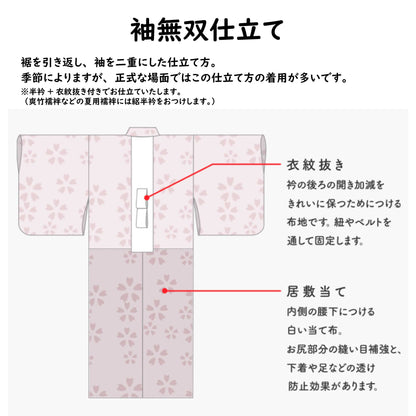 【撫松庵】洗える長襦袢「マーチング」白練色