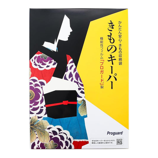 ☆きもの保管袋の決定版☆「きものキーパー」