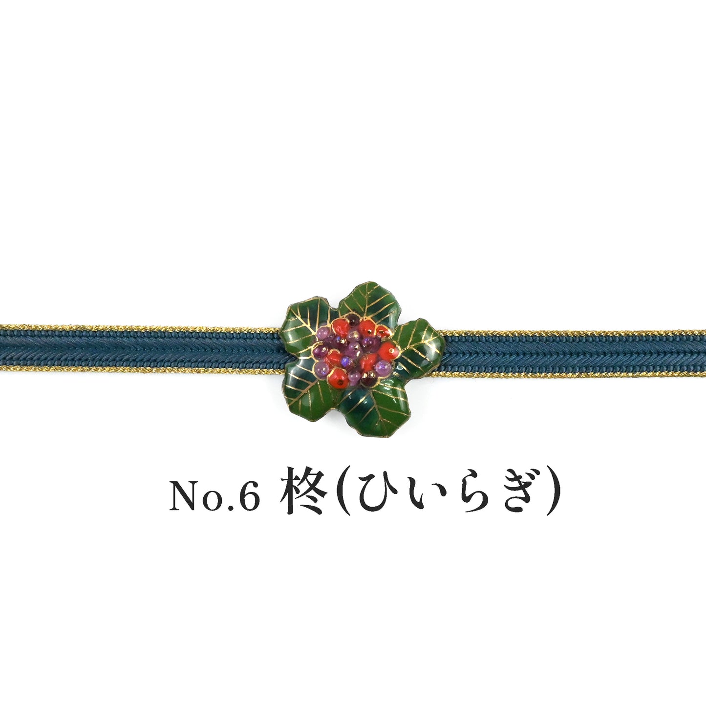 【七宝焼】帯留め　四季暦　秋・冬