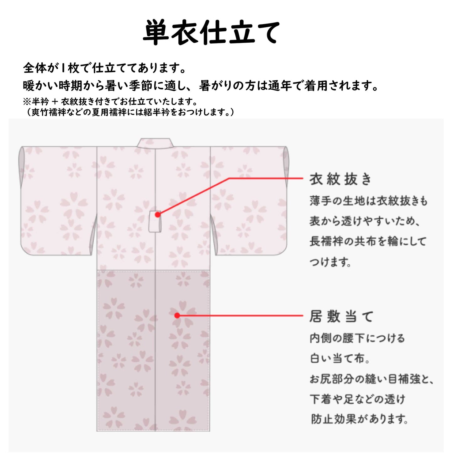 【撫松庵】洗える長襦袢「マーチング」白練色