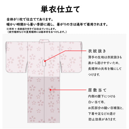 【撫松庵】洗える長襦袢「マーチング」白練色