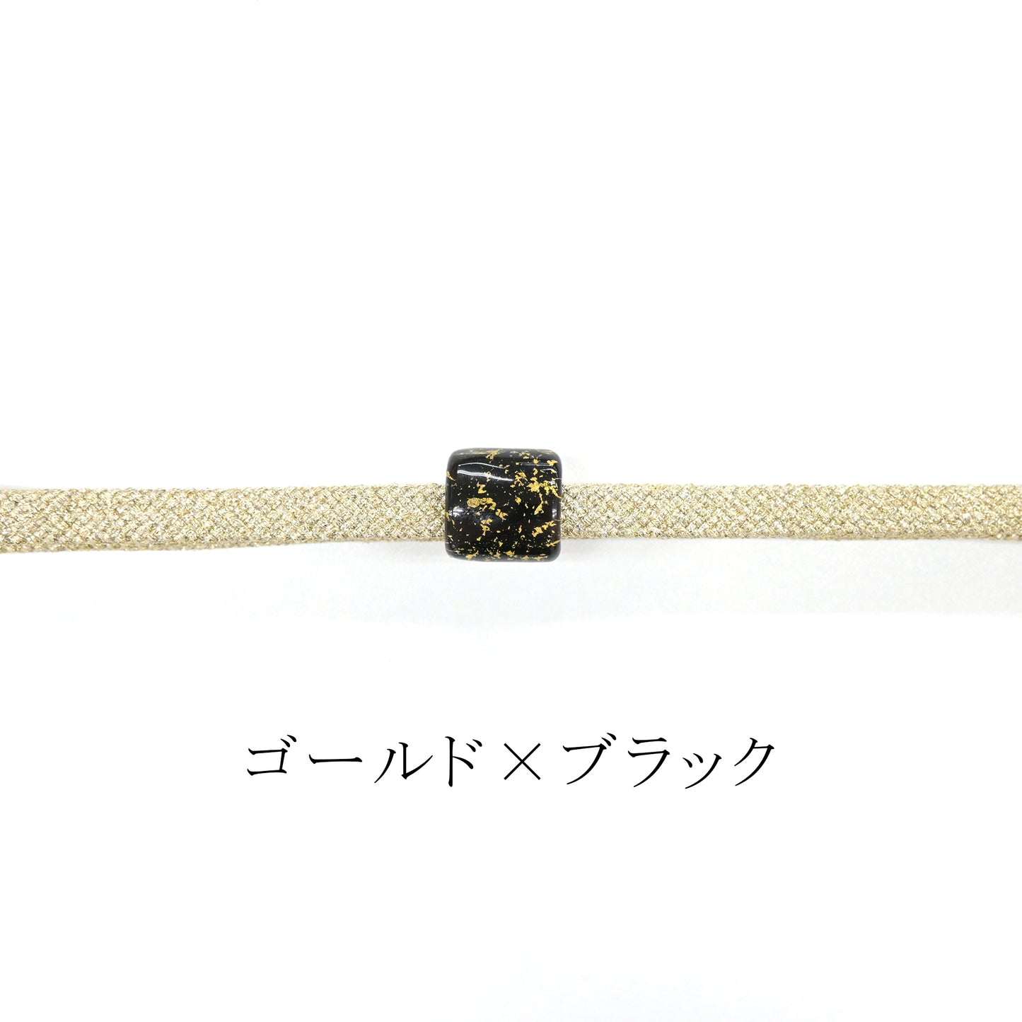 トンボ玉帯留め付き三分紐・飾り紐　4カラー