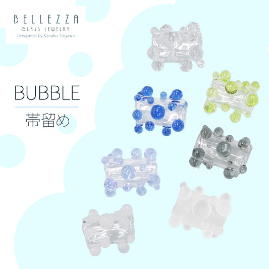 【BELLEZZA Glass Jewelry】ガラス細工帯留め -BUBBLE-