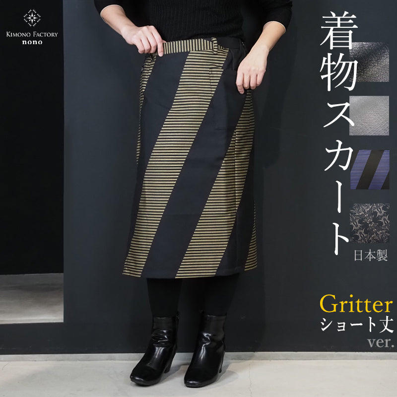 【Kimono-Factory-nono】着物スカート Gritter（ショート丈ver.）