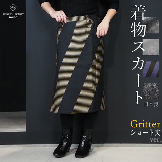 【Kimono-Factory-nono】着物スカート Gritter（ショート丈ver.）
