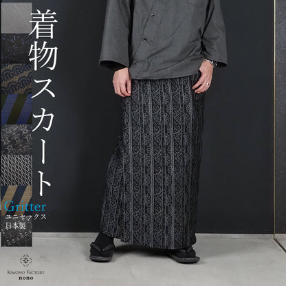 【Kimono-Factory-nono】着物スカート Gritter（ロング丈） #男女兼用/ユニセックス