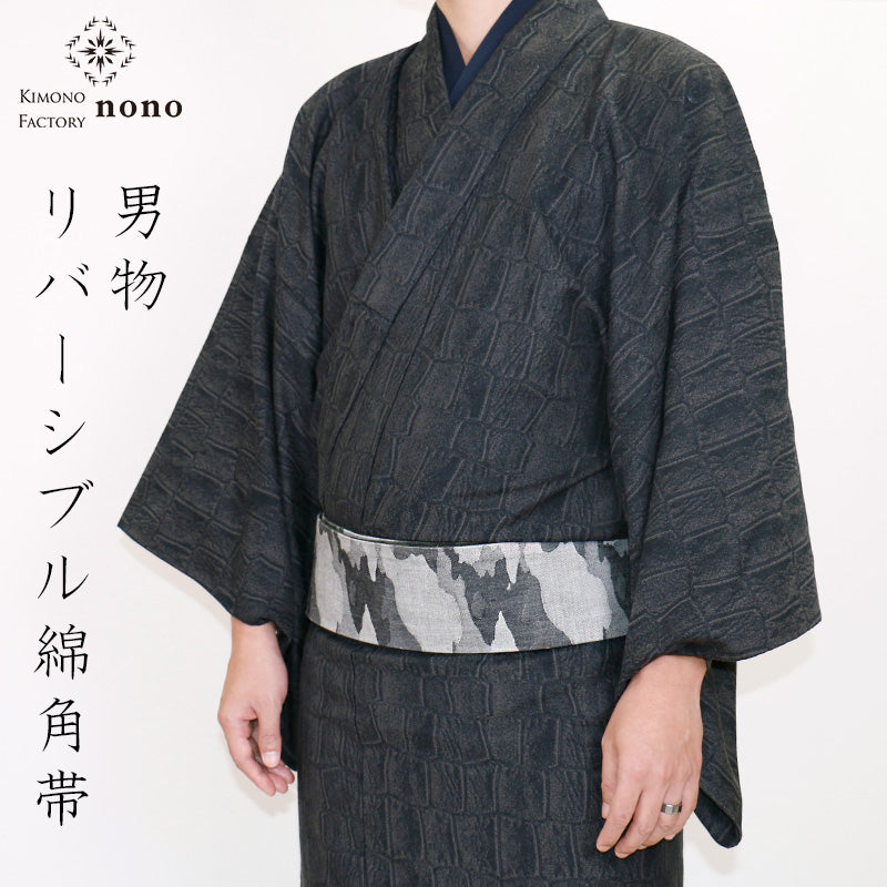【Kimono-Factory-nono】男物リバーシブル綿角帯 3タイプ