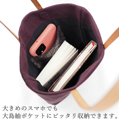 【Kimono-Factory-nono】大島紬ポケットの小さなスエードトートバッグ