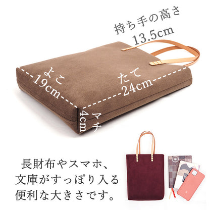 【Kimono-Factory-nono】大島紬ポケットの小さなスエードトートバッグ