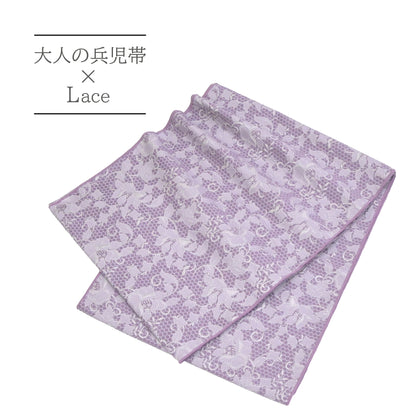 大人兵児帯 女性用 レース風フラワー パープル