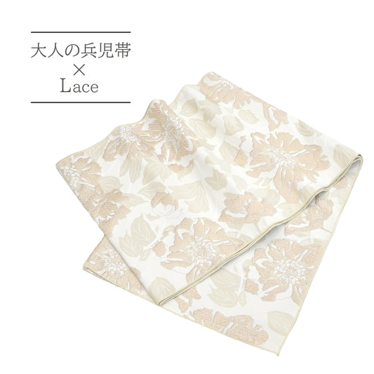 大人兵児帯 女性用 唐花 ベージュ