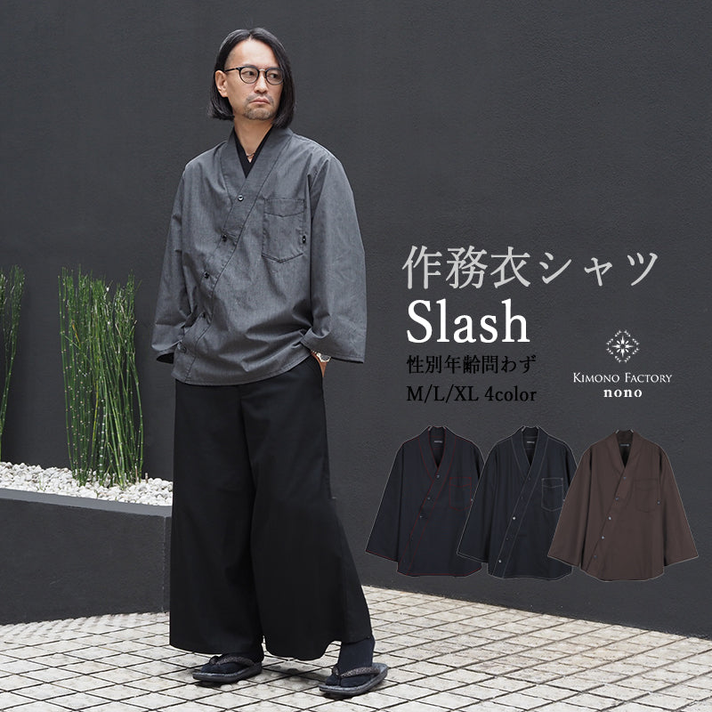 ☆新色入荷☆【Kimono-Factory-nono】作務衣シャツ Slash #男女兼用