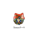 Xmasリース