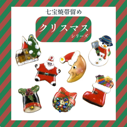 【七宝焼】帯留め クリスマスシリーズ