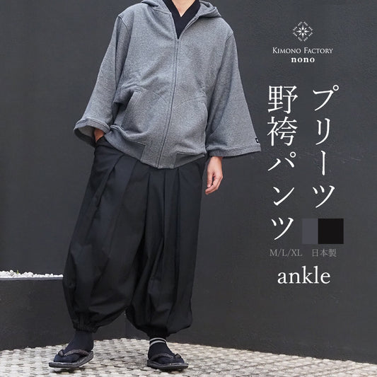 【Kimono-Factory-nono】野袴プリーツパンツ ankle 2カラー×3サイズ