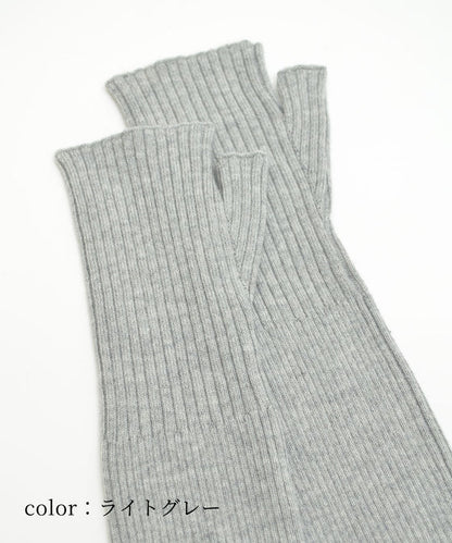 【YOUTOWA】リブ編みアームカバー 5カラー #防寒アイテム #和洋兼用