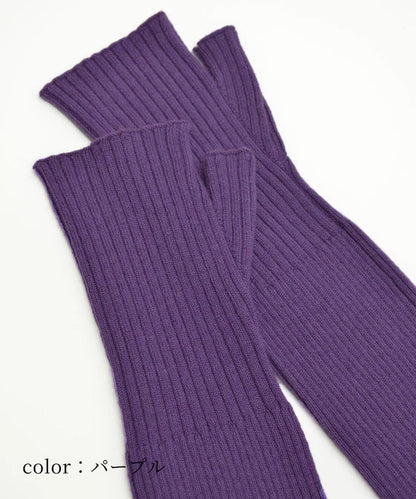 【YOUTOWA】リブ編みアームカバー 5カラー #防寒アイテム #和洋兼用