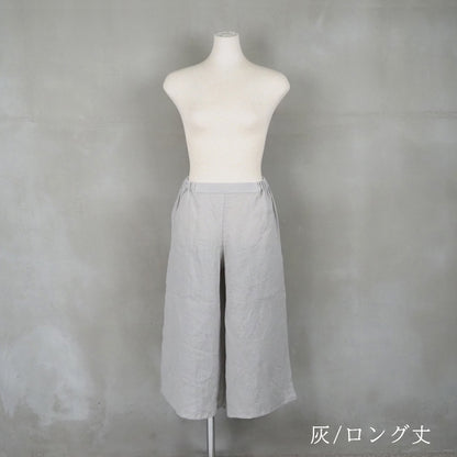 【Kimono-Factory-nono】本麻ステテコ 3カラー / ショート丈 / ロング丈