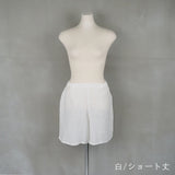 白 / ショート丈
