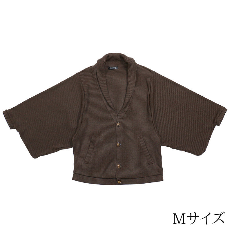【Kimono-Factory-nono】ニットカーディガン Earl「アール」ブラウン #男女兼用/ユニセックス