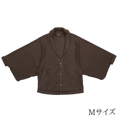 【Kimono-Factory-nono】ニットカーディガン Earl「アール」ブラウン #男女兼用/ユニセックス