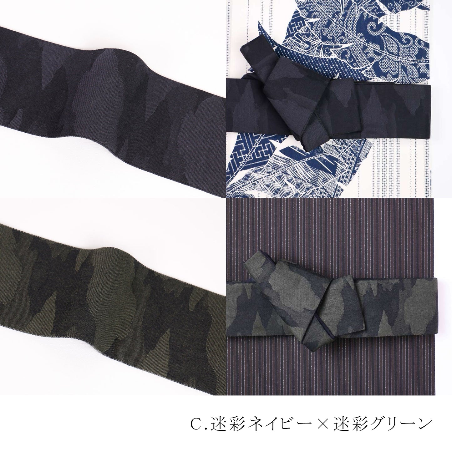 【Kimono-Factory-nono】男物リバーシブル綿角帯 3タイプ